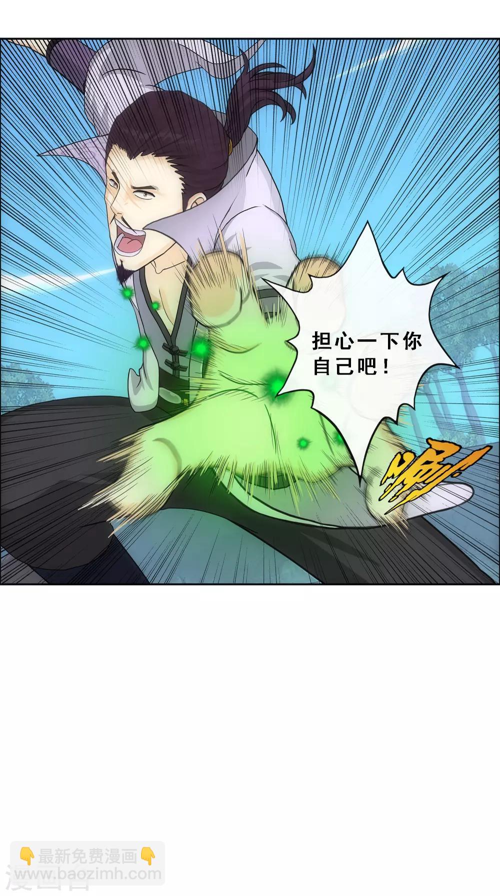 第189话 孤独的宗主320