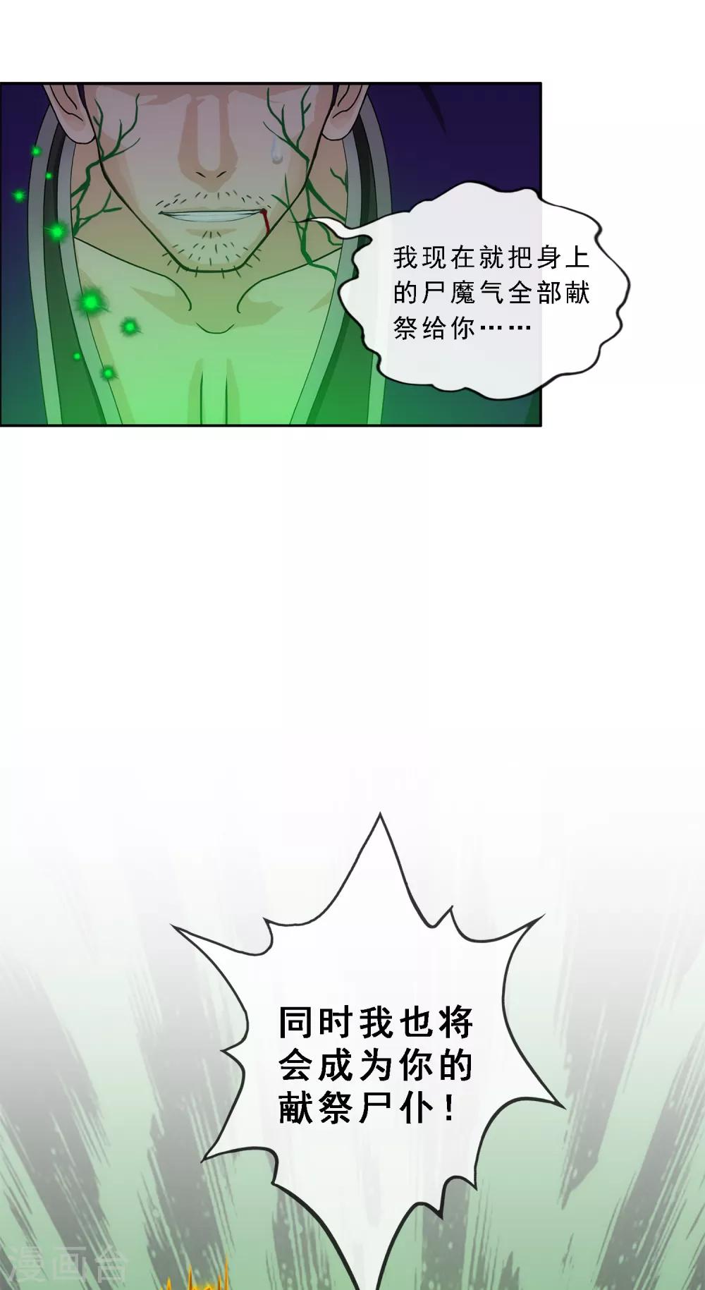 第189话 孤独的宗主328