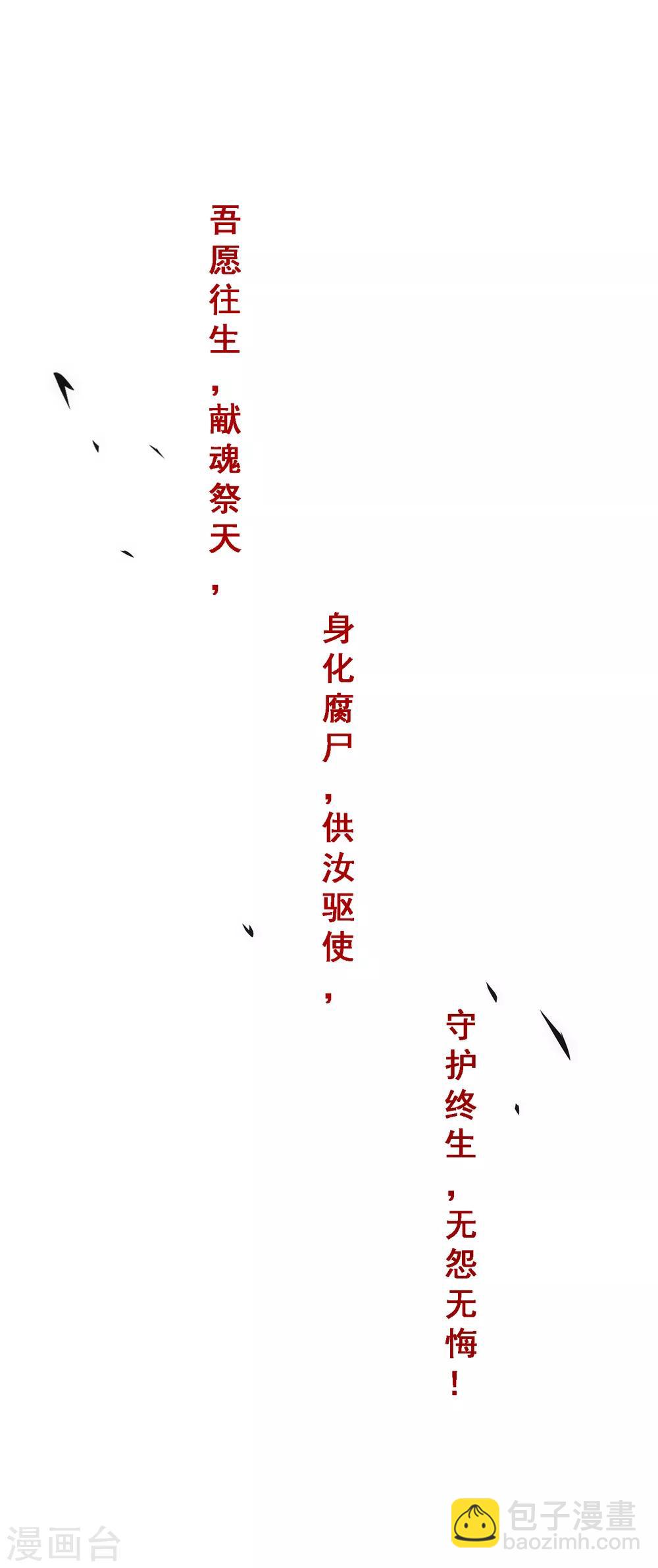 第189话 孤独的宗主330