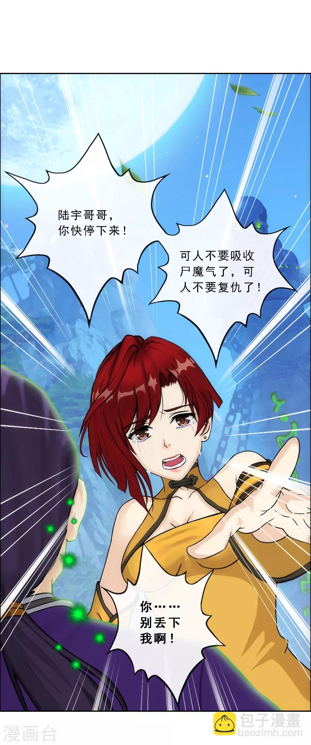 第189话 孤独的宗主331