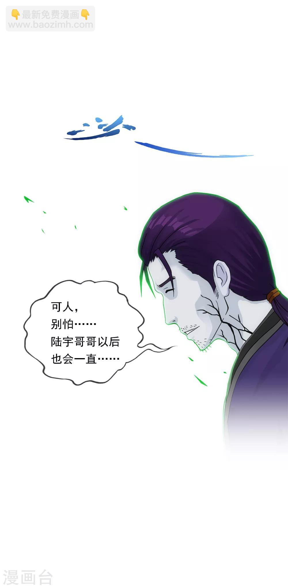 第189话 孤独的宗主332