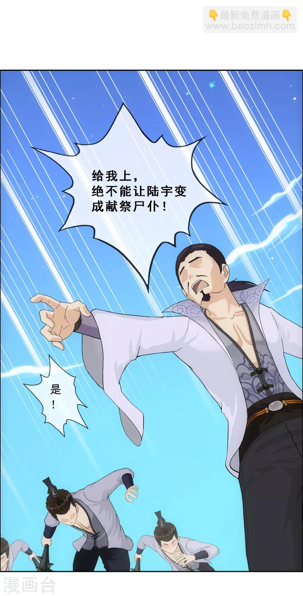 第189话 孤独的宗主335