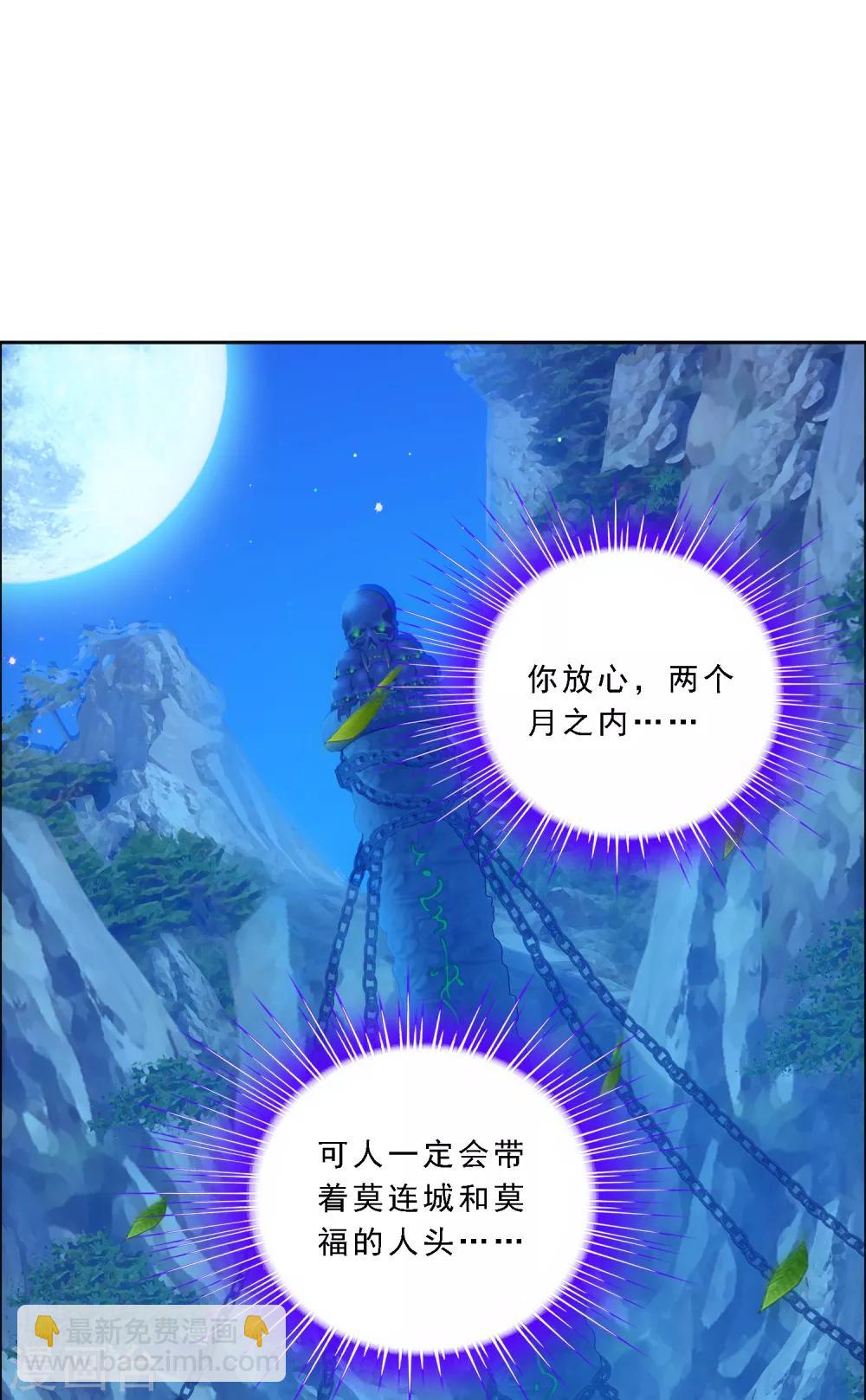 第189话 孤独的宗主339