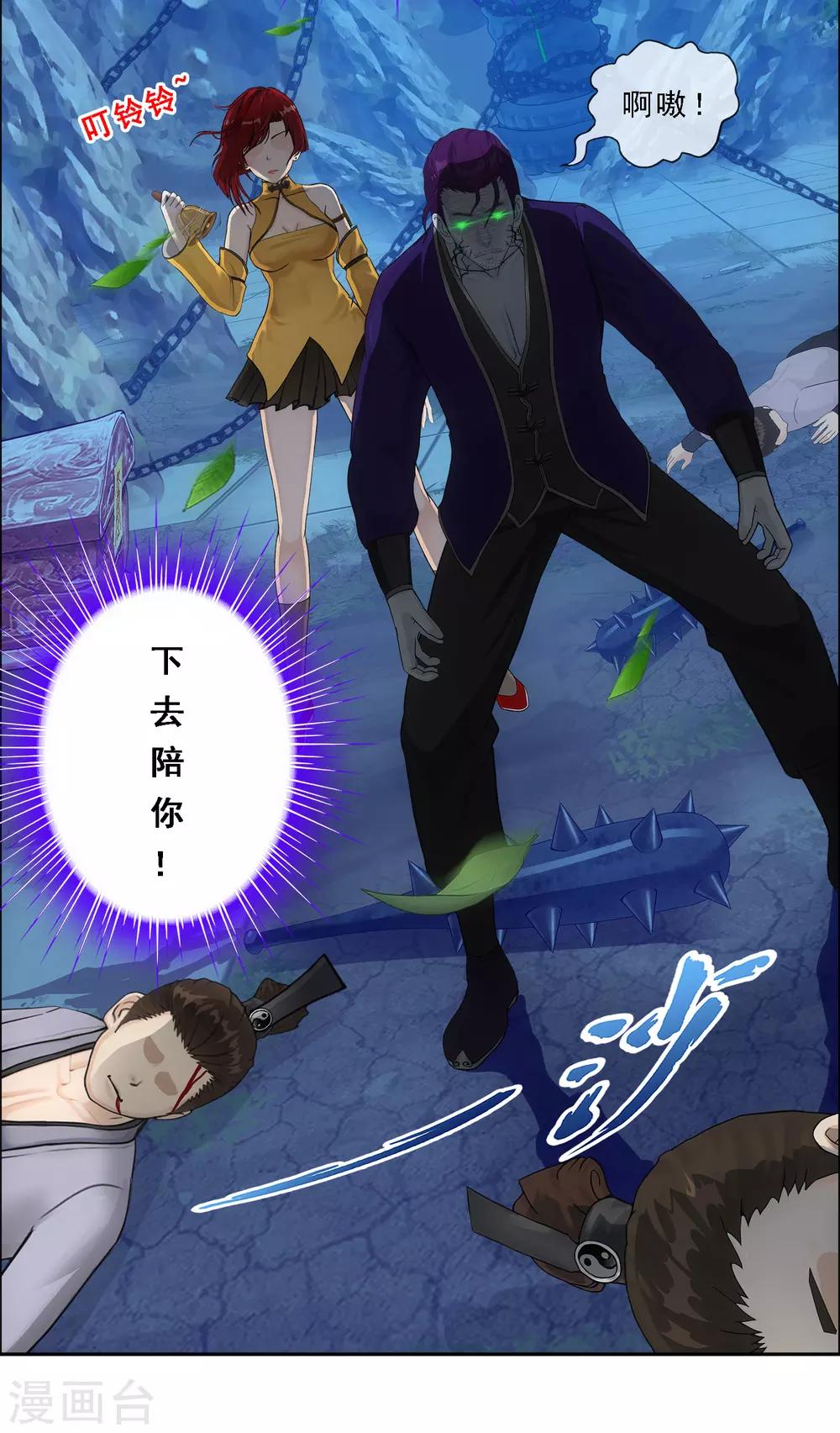 第189话 孤独的宗主340