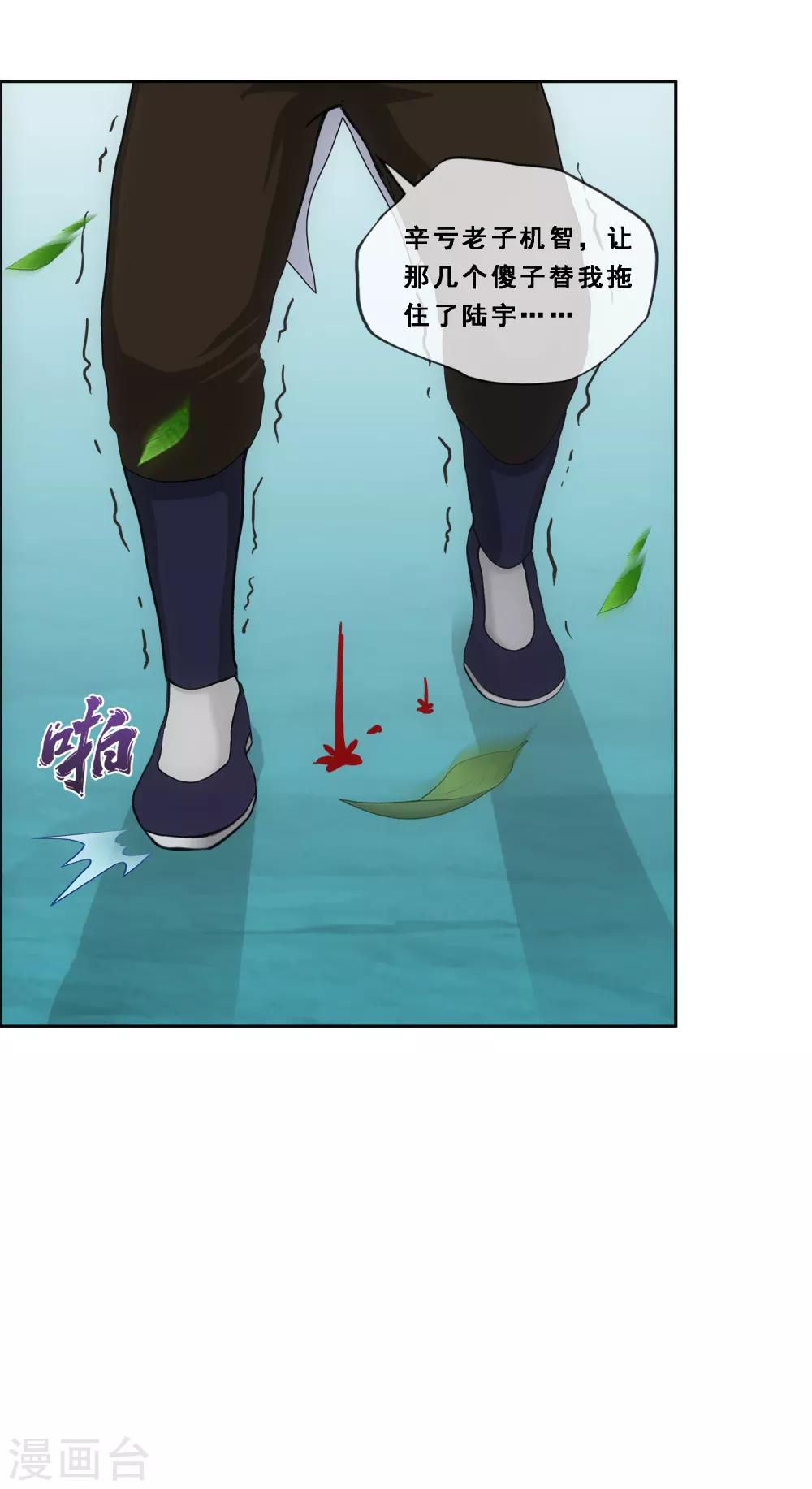 第189话 孤独的宗主342