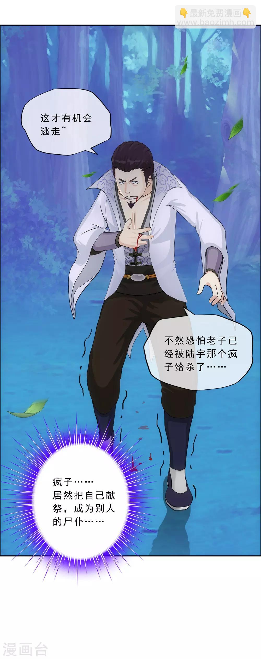 第189话 孤独的宗主343