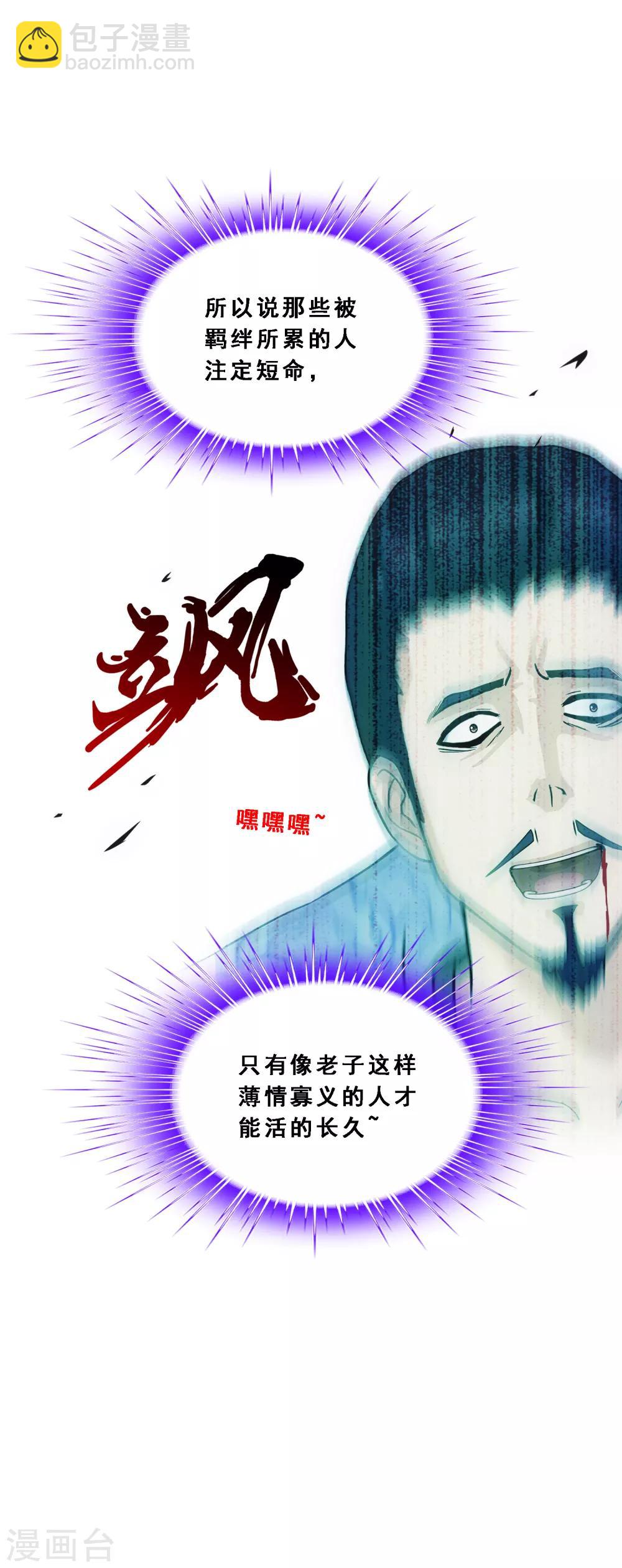 第189话 孤独的宗主344
