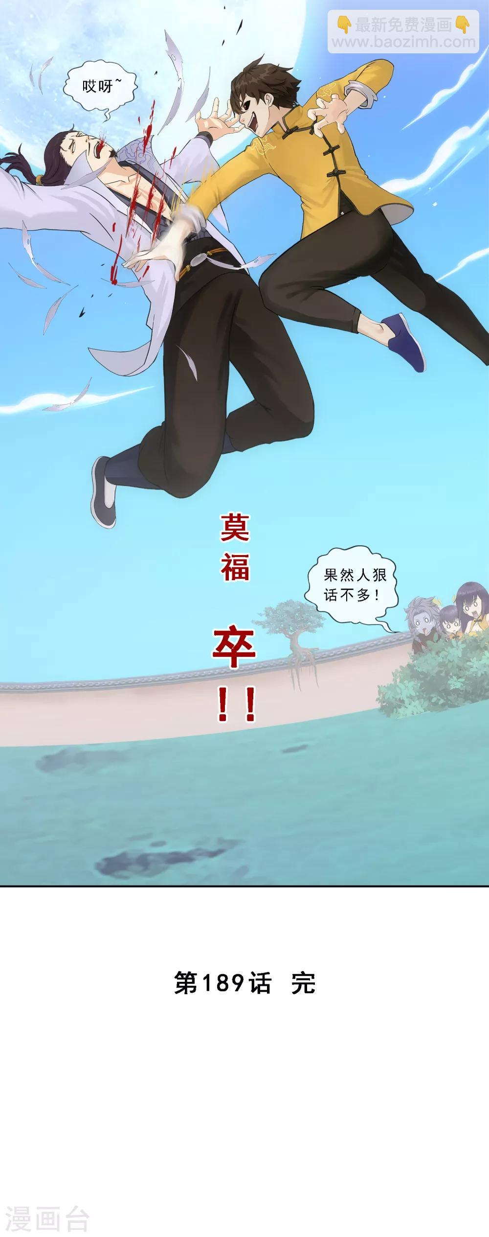 第189话 孤独的宗主346