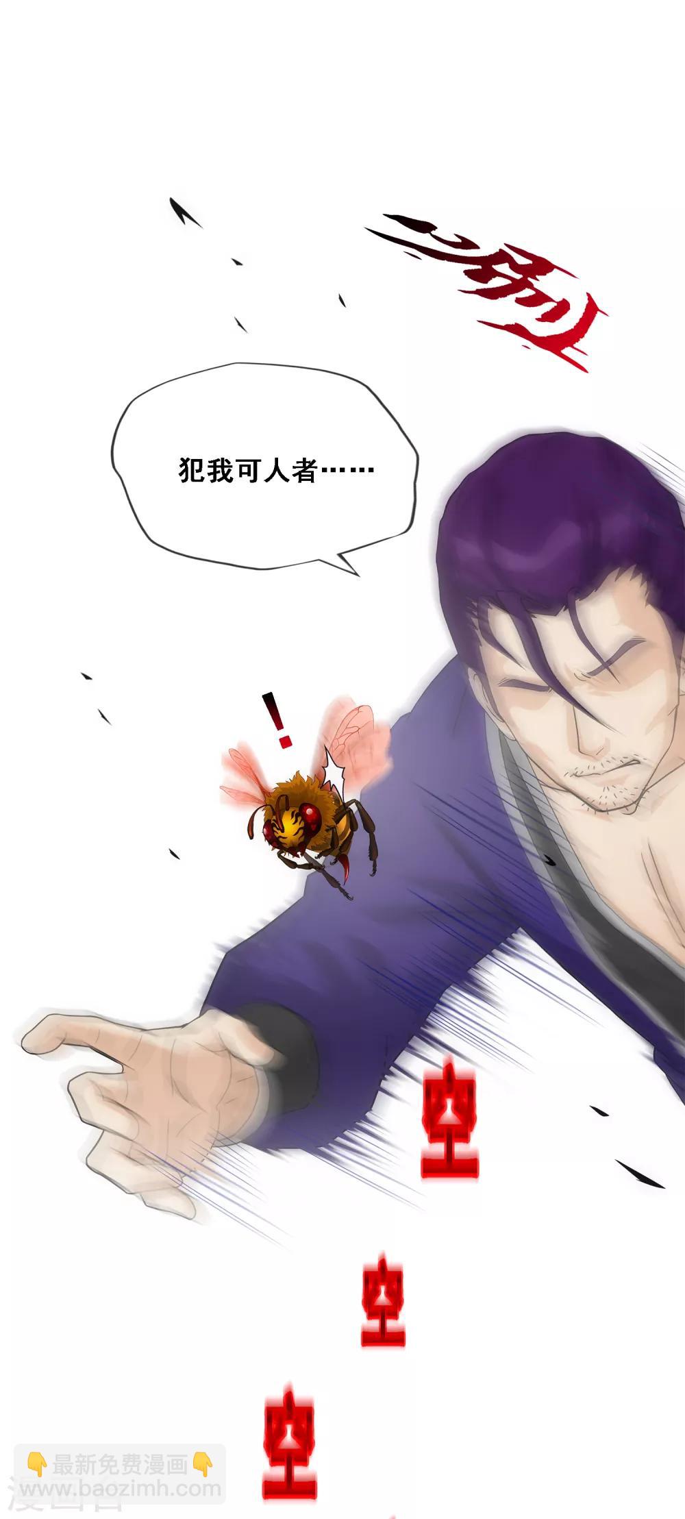 第189话 孤独的宗主36
