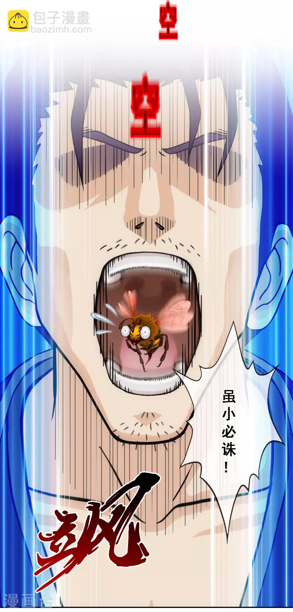 第189话 孤独的宗主37