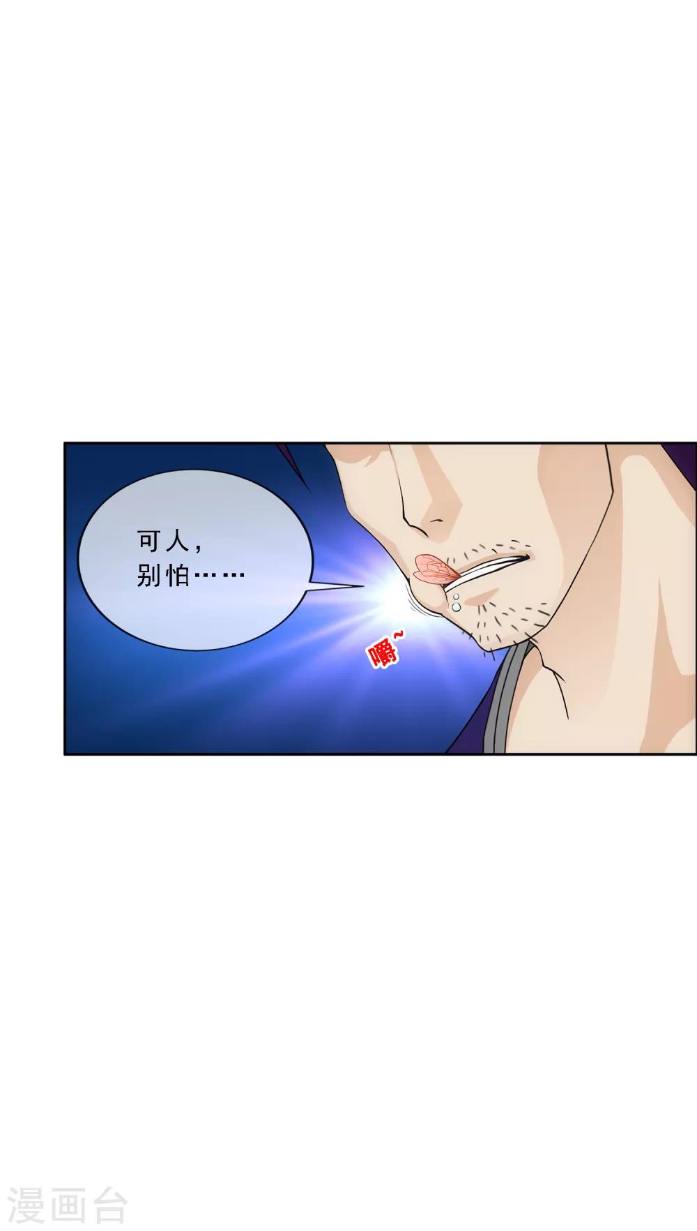 第189话 孤独的宗主39