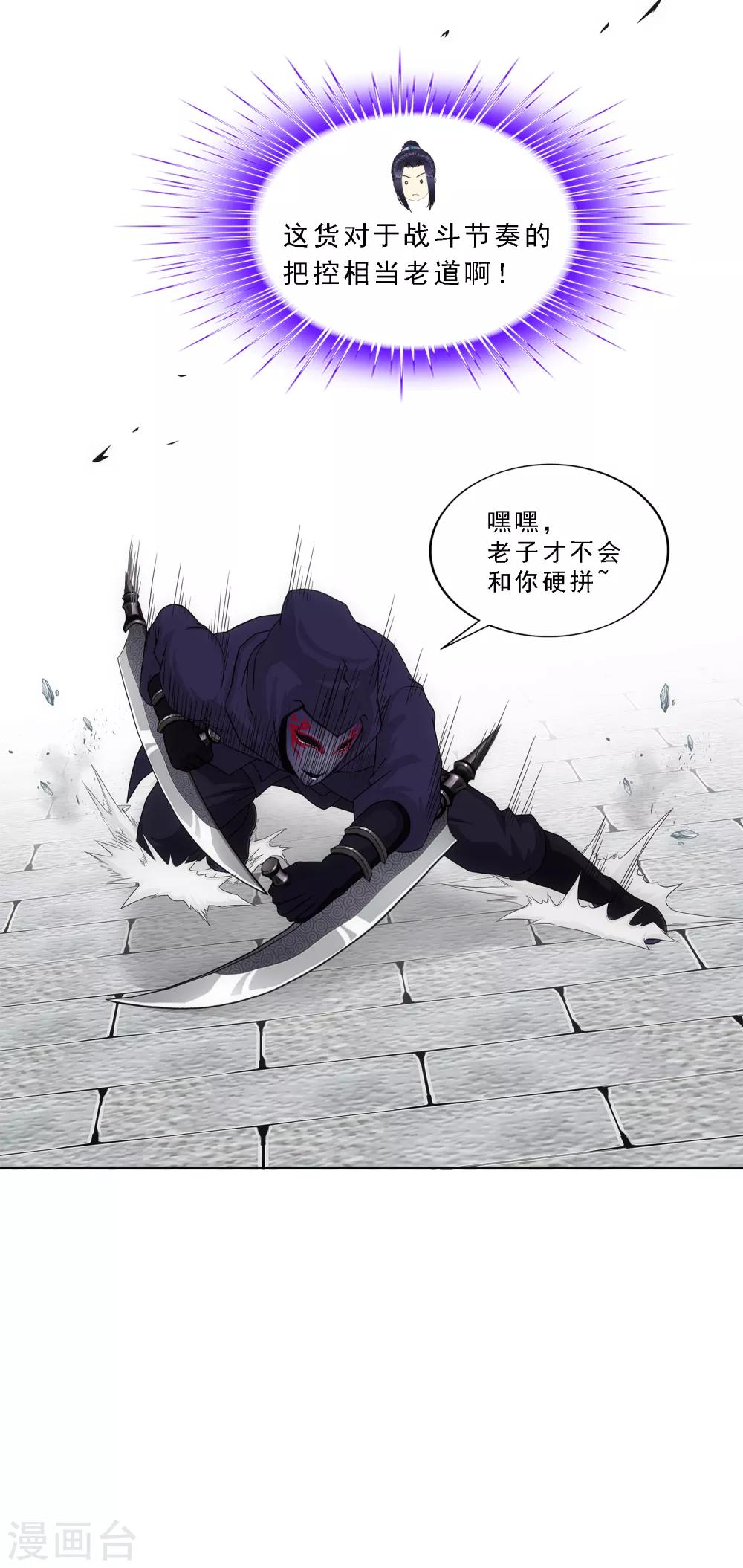 第193话 伏击218