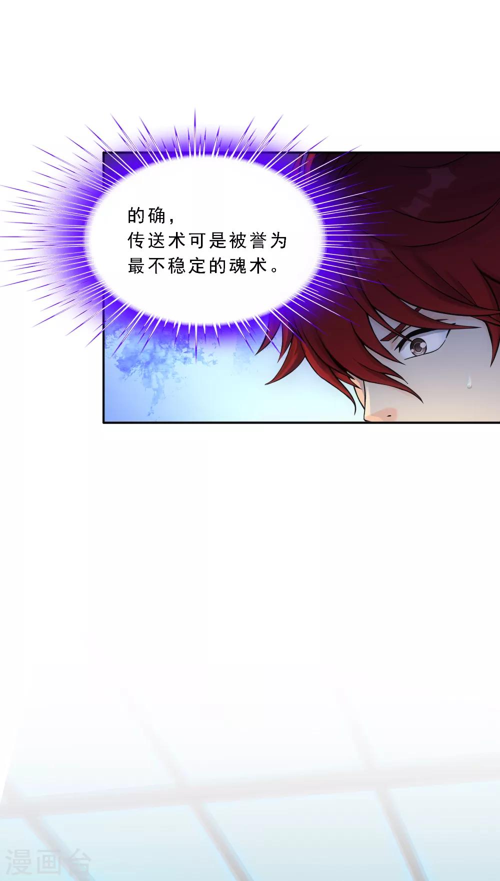 第204话 放飞自我11