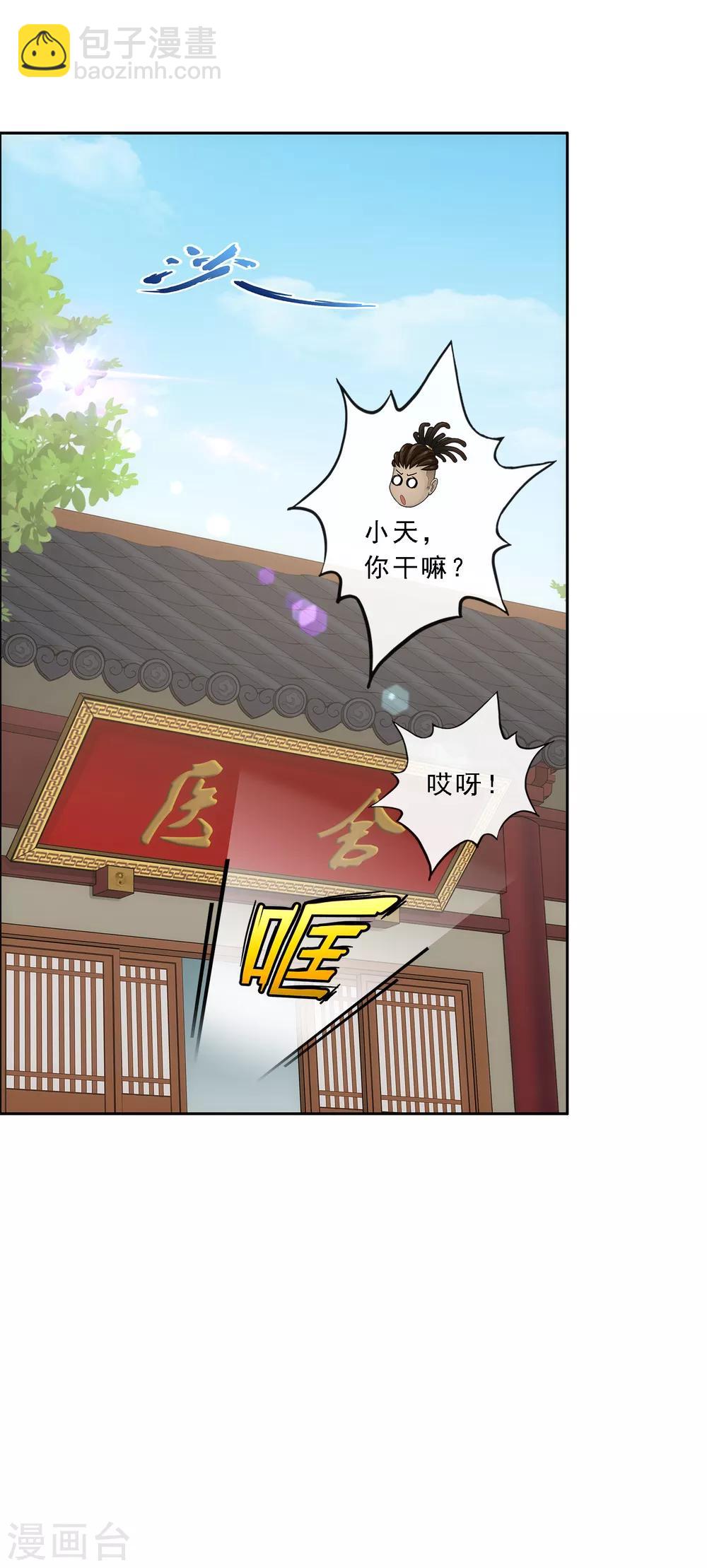 第204话 放飞自我18