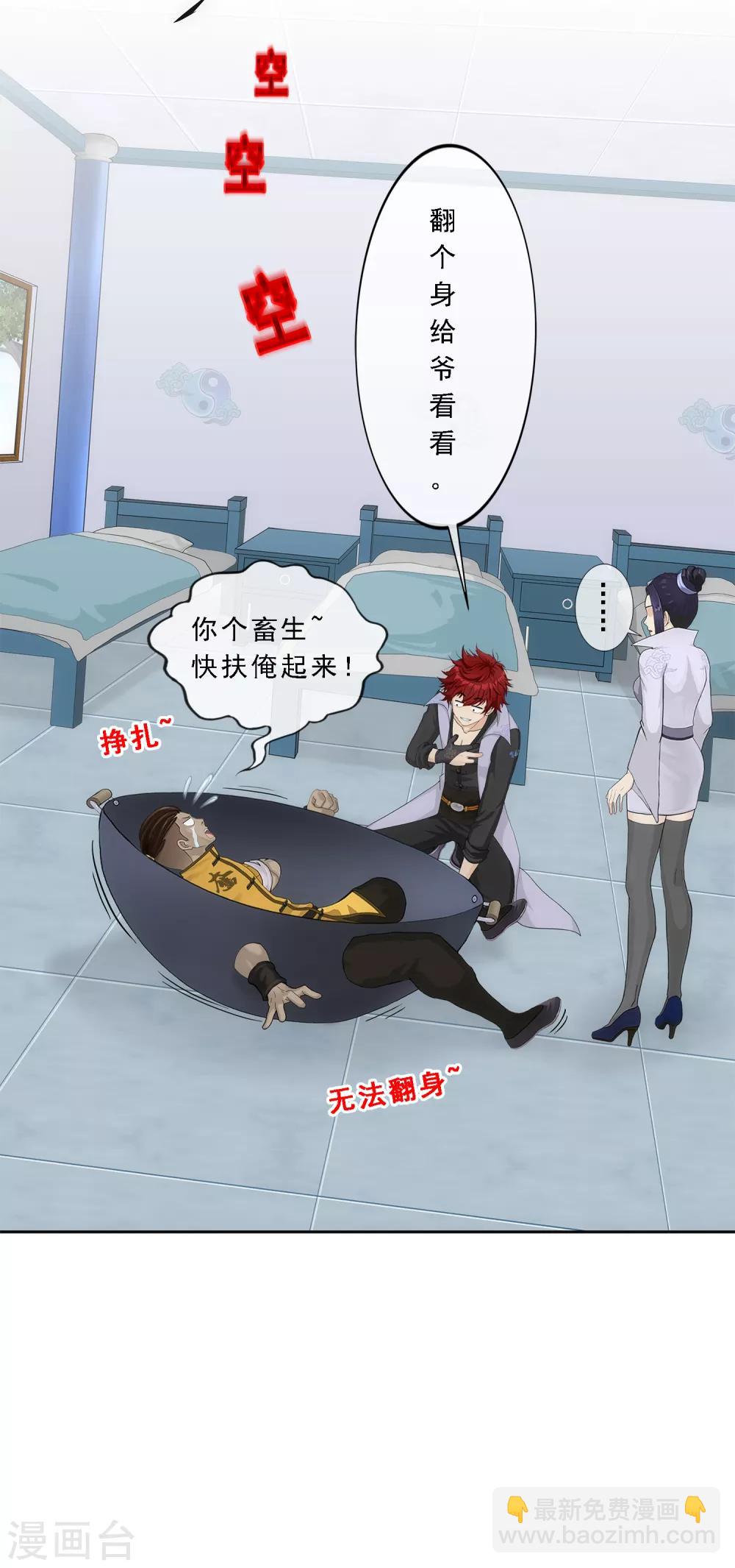 第204话 放飞自我20