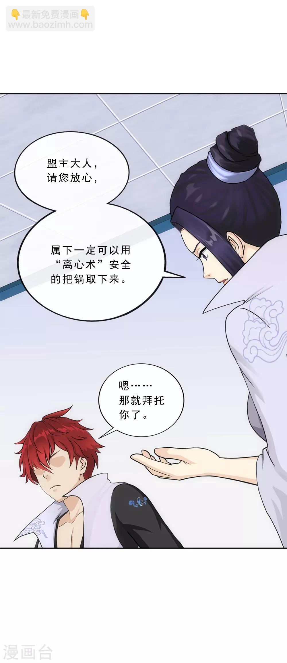 第204话 放飞自我23