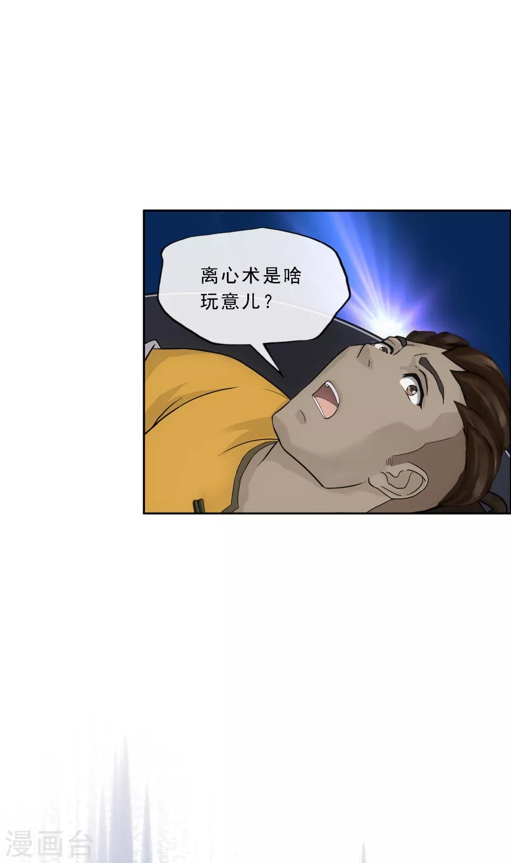 第204话 放飞自我24