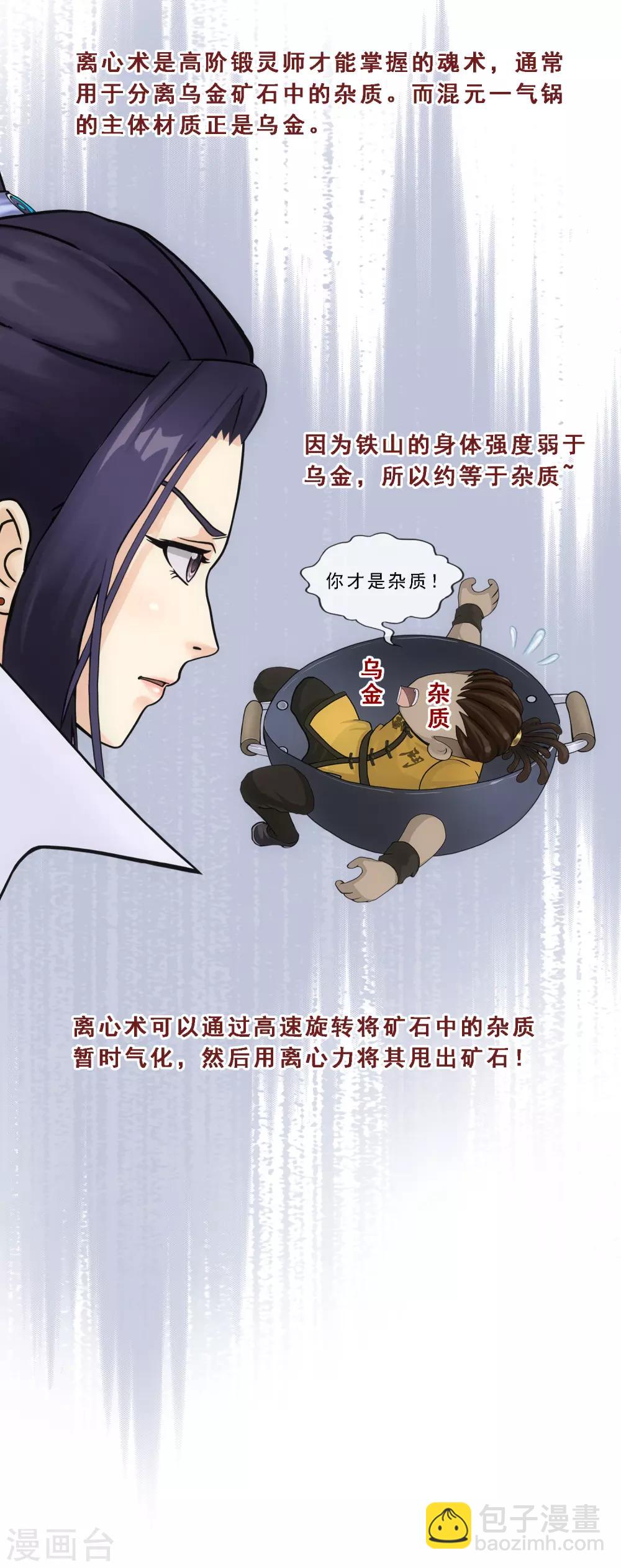 第204话 放飞自我25