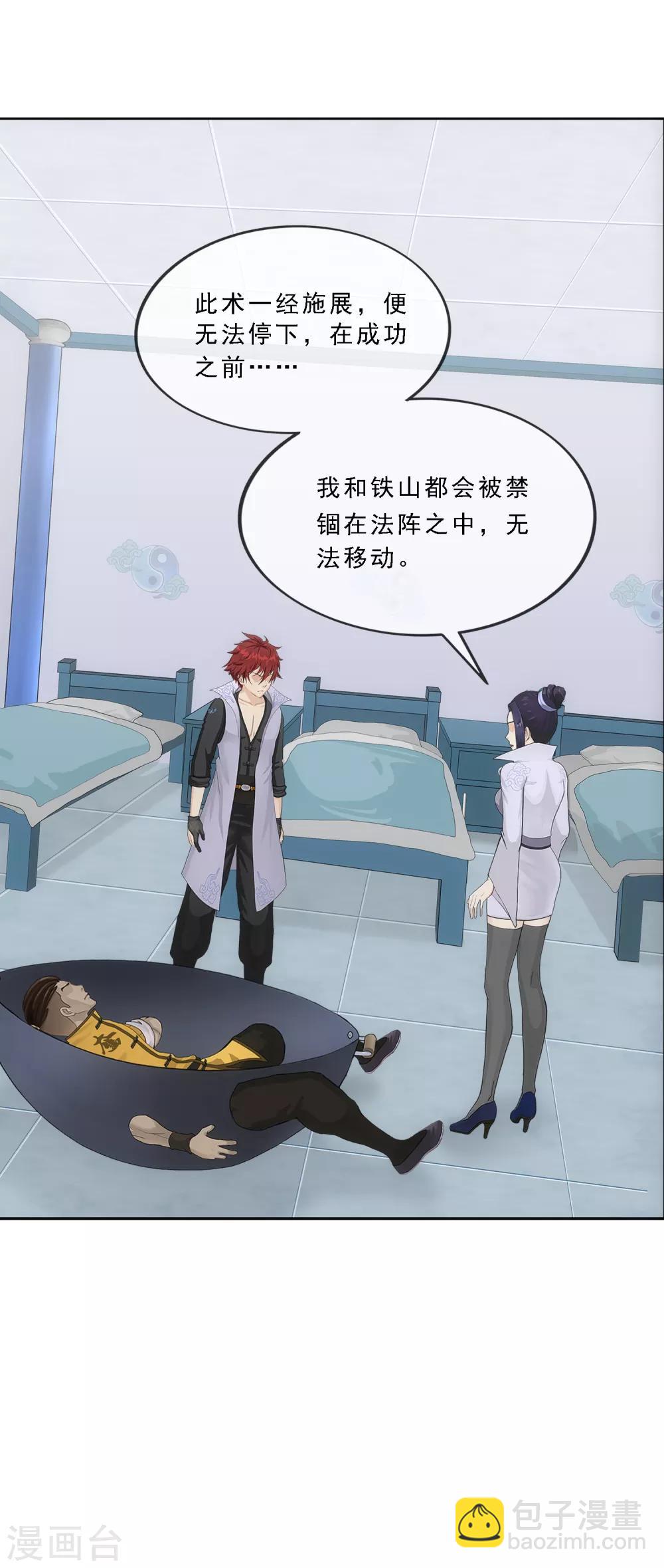 第204话 放飞自我26