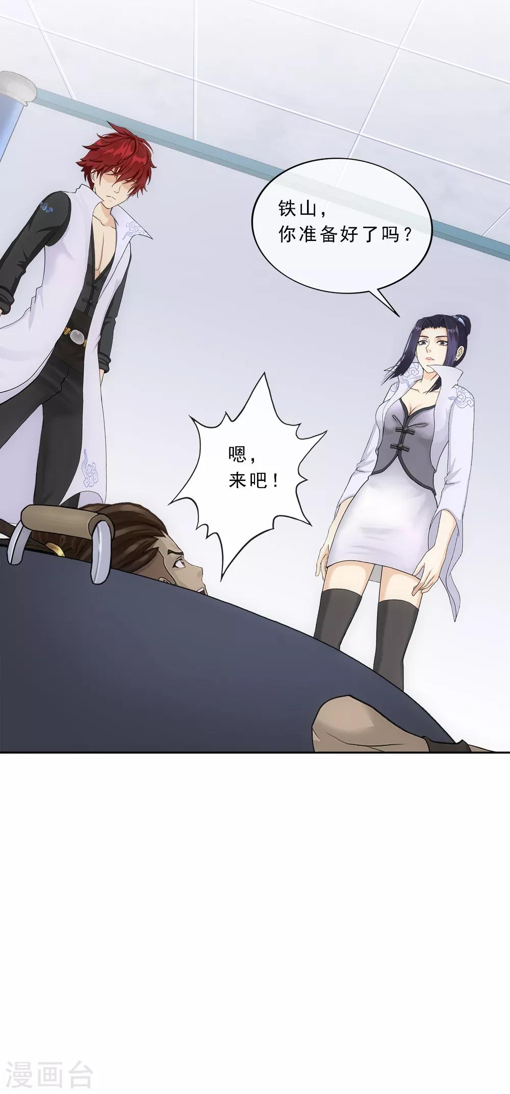 第204话 放飞自我28