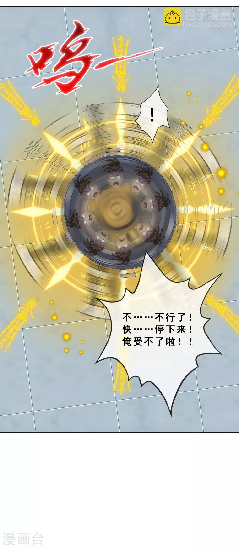 第204话 放飞自我34