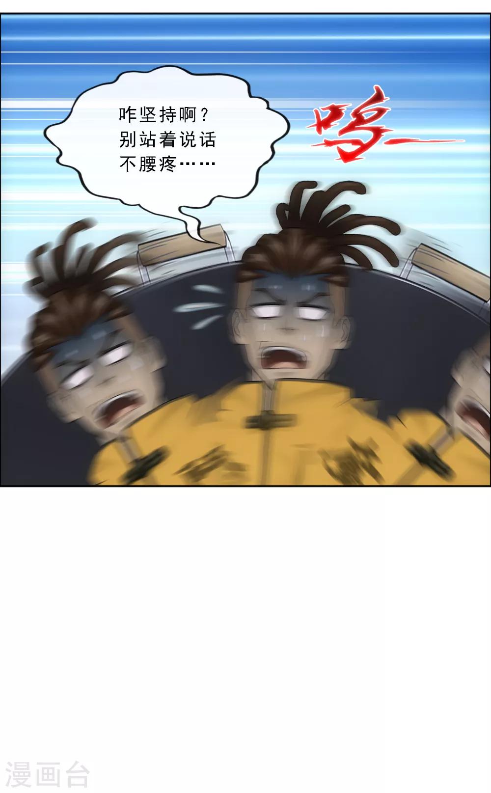 第204话 放飞自我37