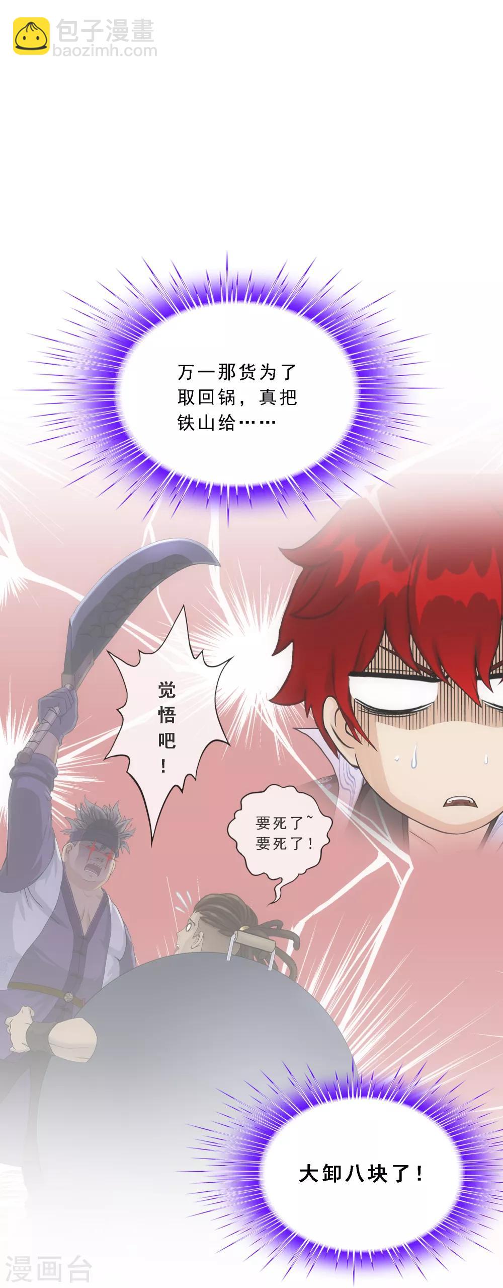 第204话 放飞自我4