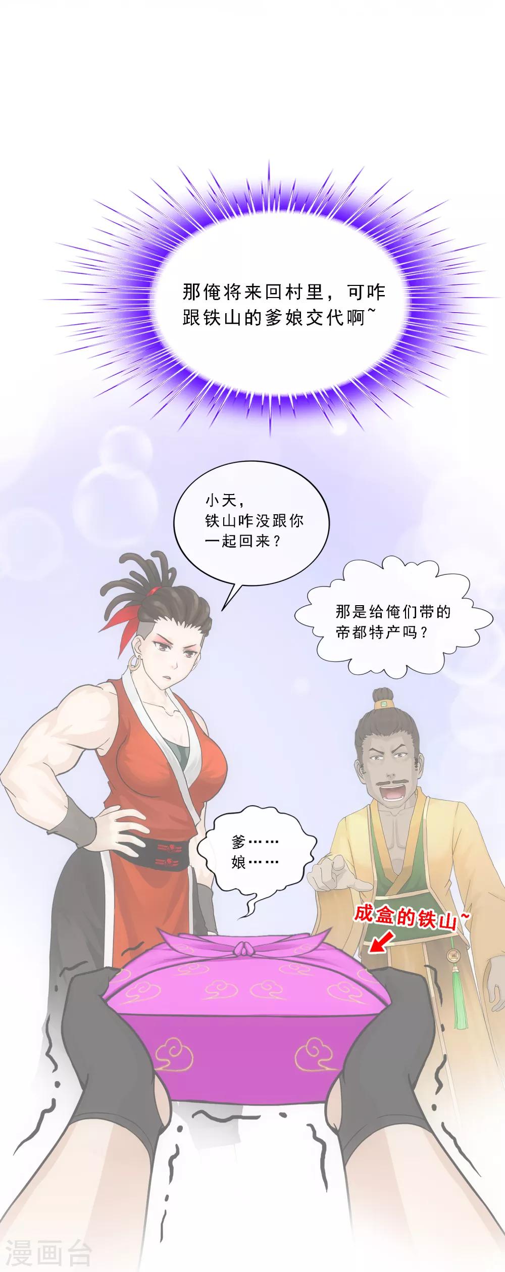 第204话 放飞自我5