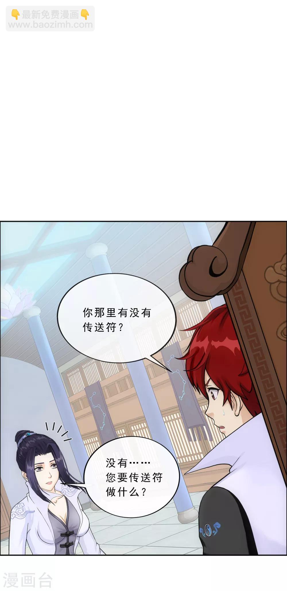 第204话 放飞自我7