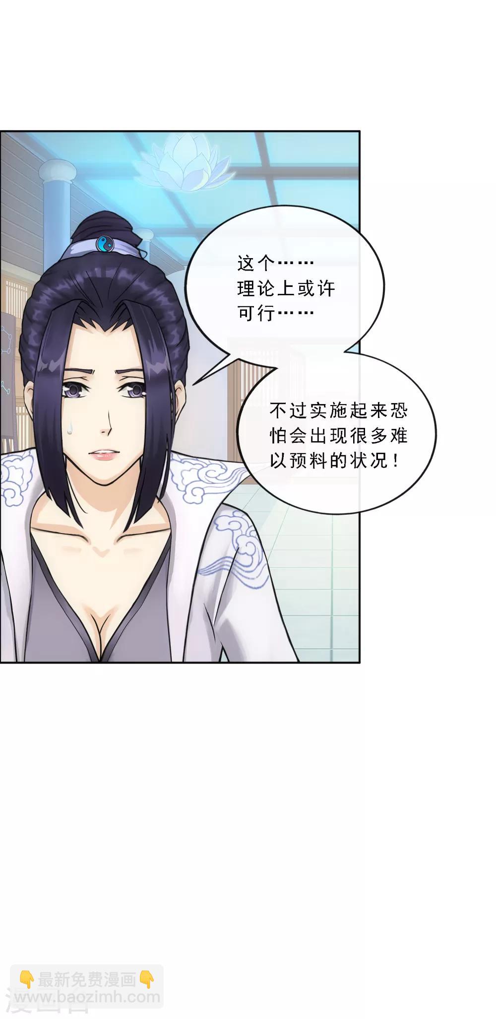 第204话 放飞自我9
