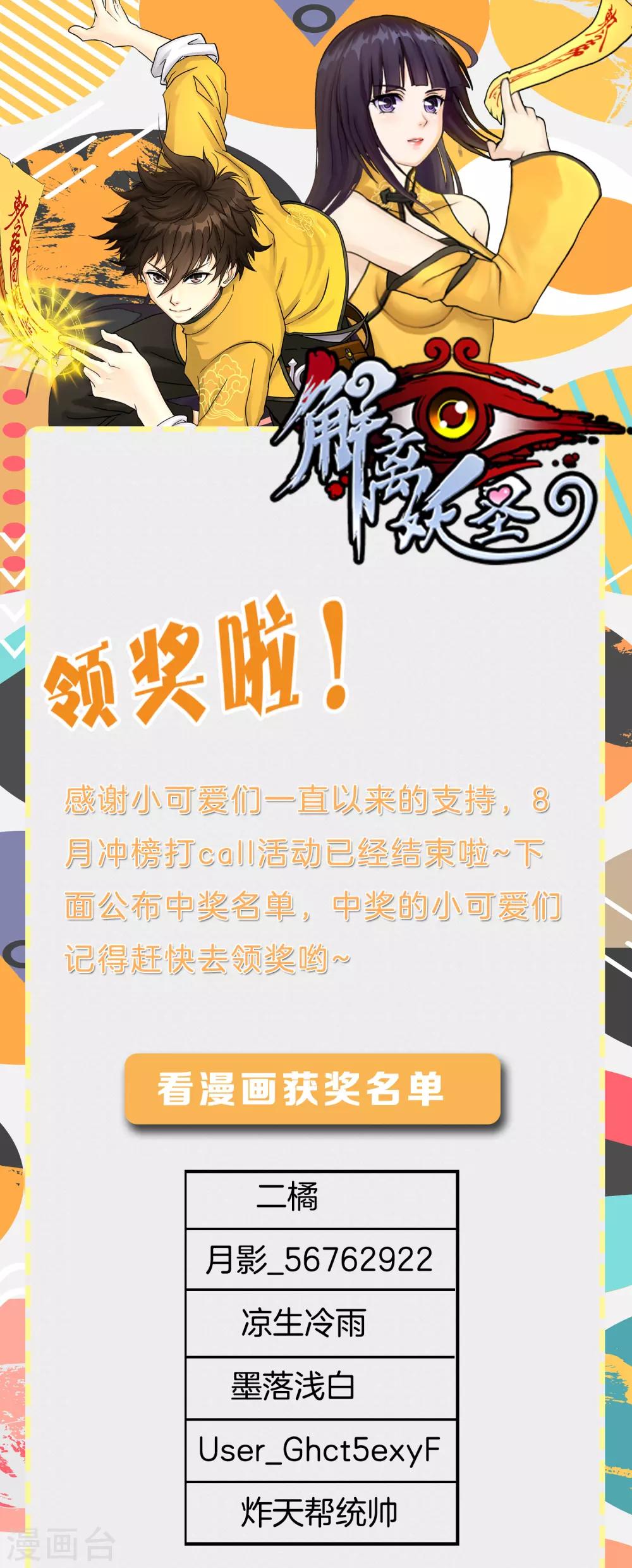 8月活动中奖名单0
