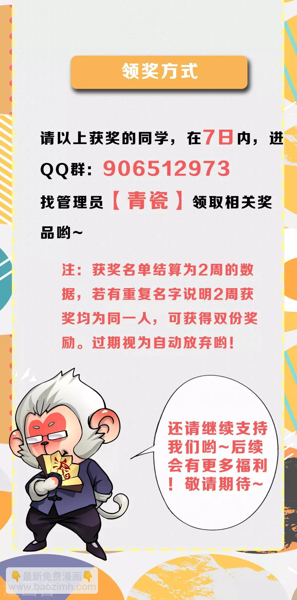 8月活动中奖名单2