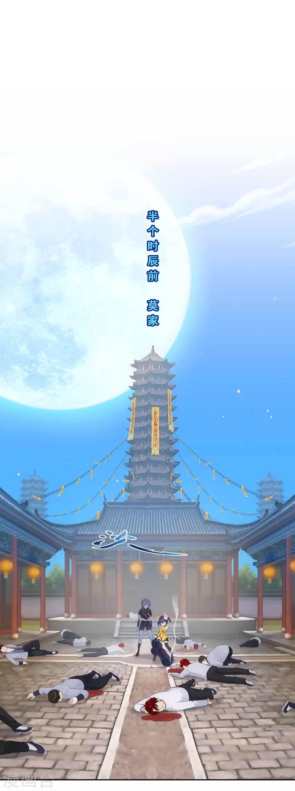 第221话 师兄11