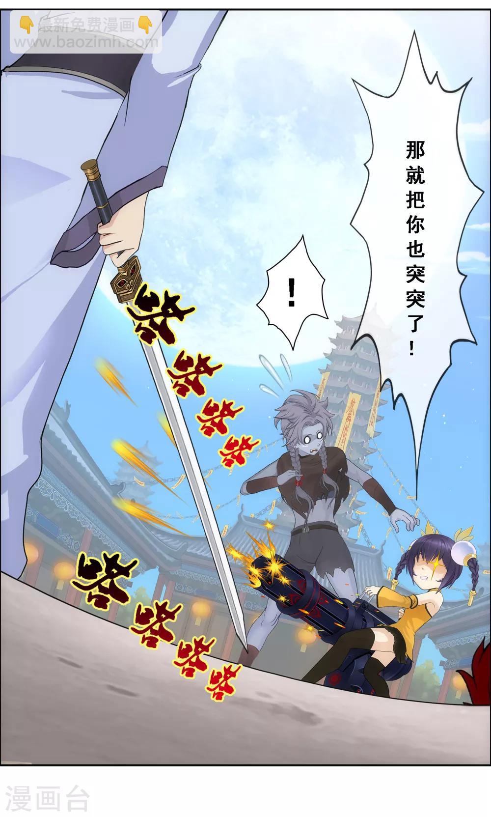 第221话 师兄110