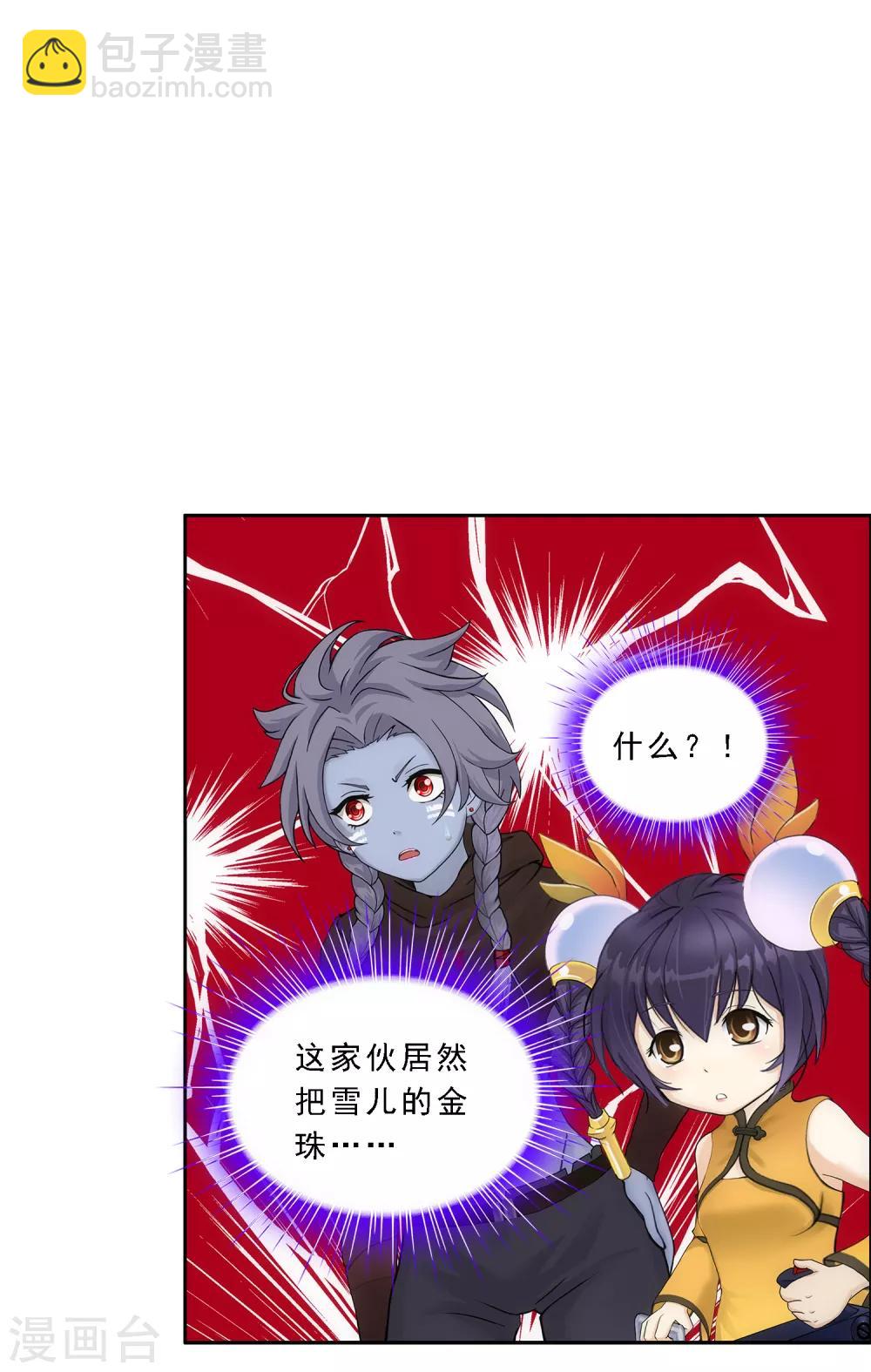 第221话 师兄113
