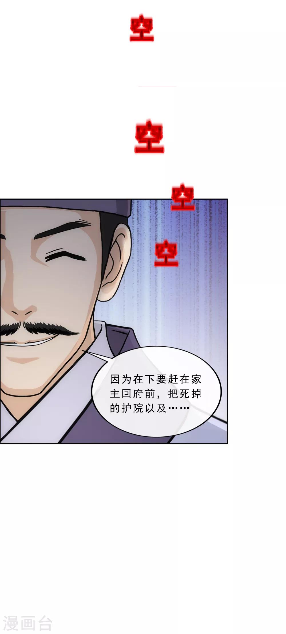 第221话 师兄115