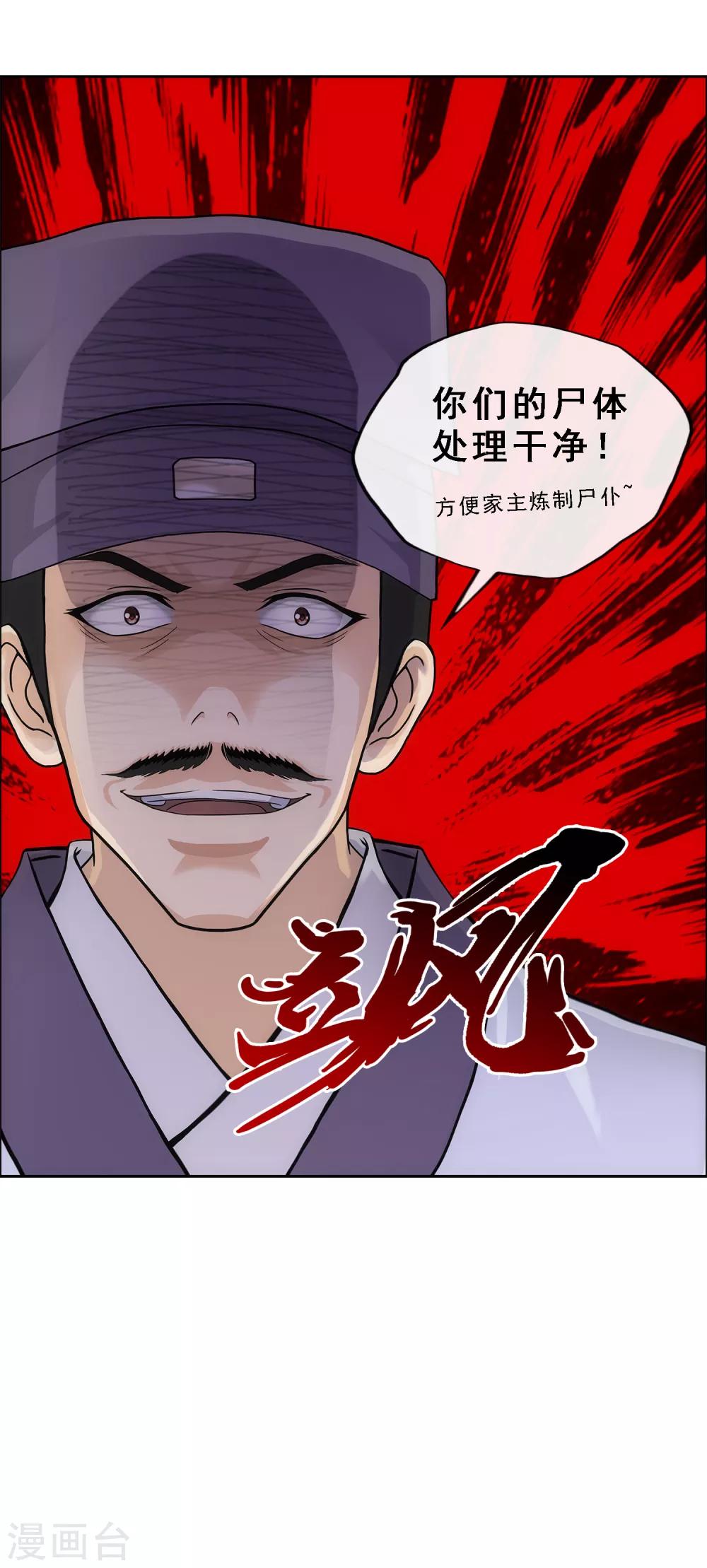 第221话 师兄116