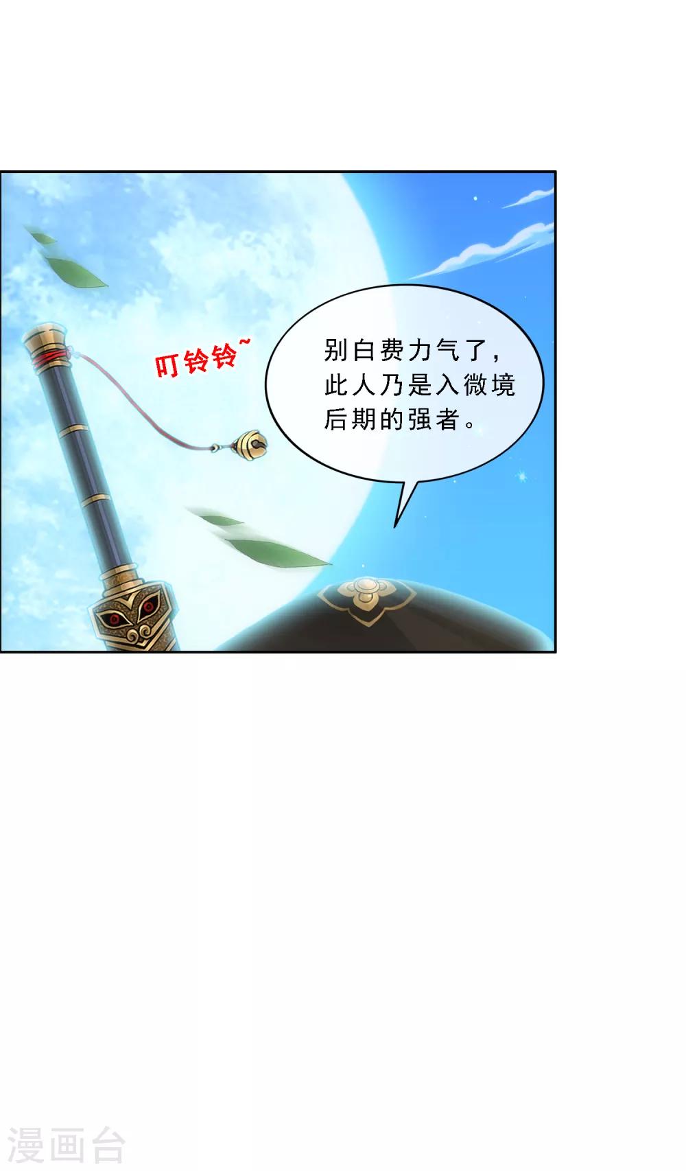 第221话 师兄118