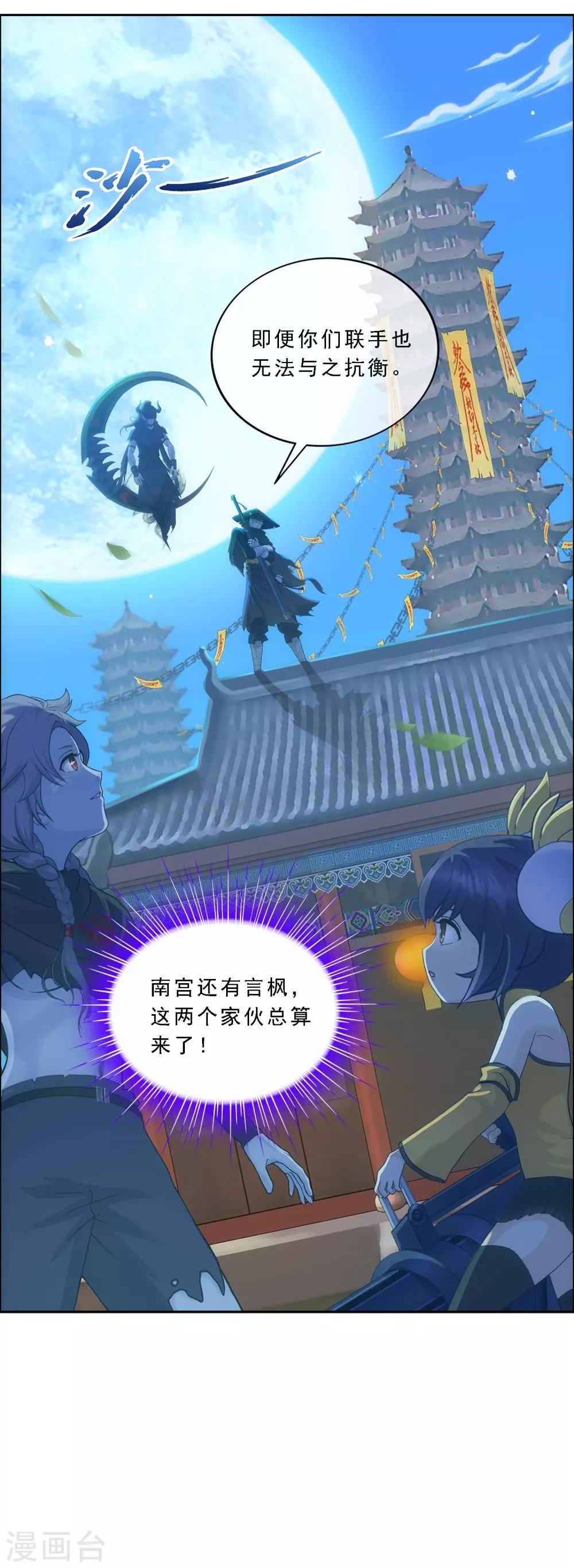 第221话 师兄119