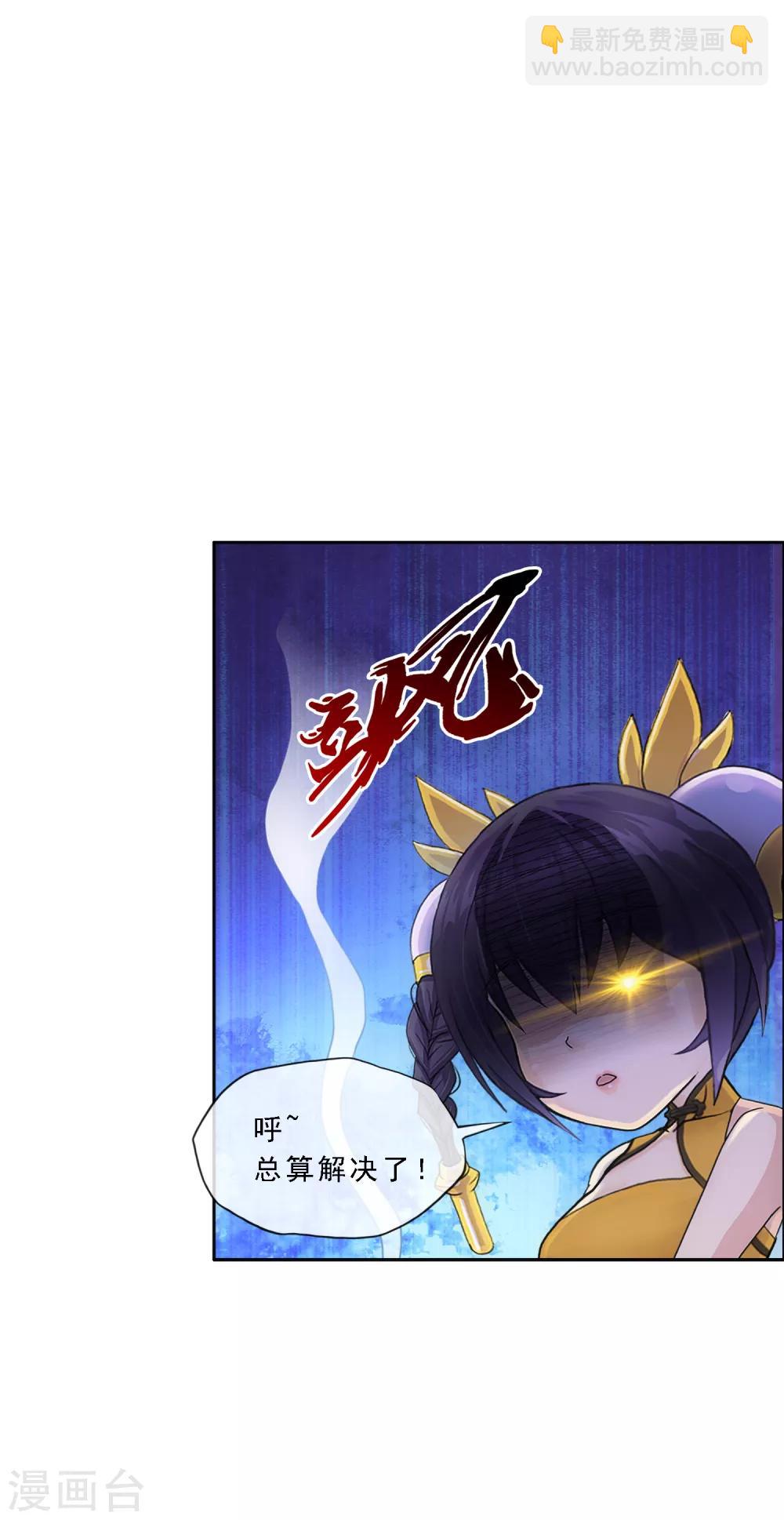 第221话 师兄12