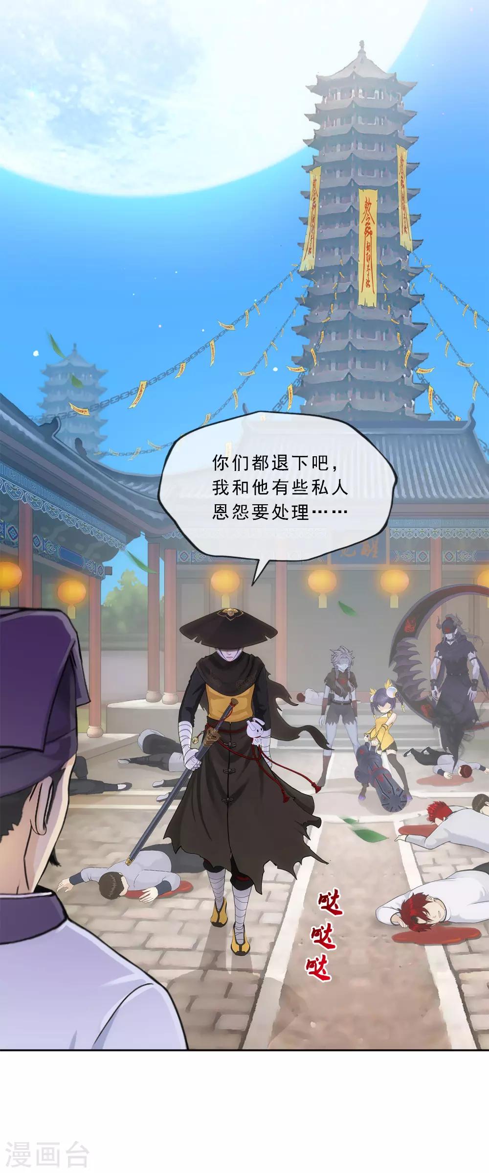第221话 师兄121