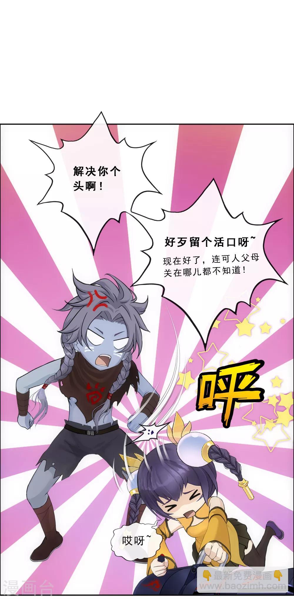 第221话 师兄13