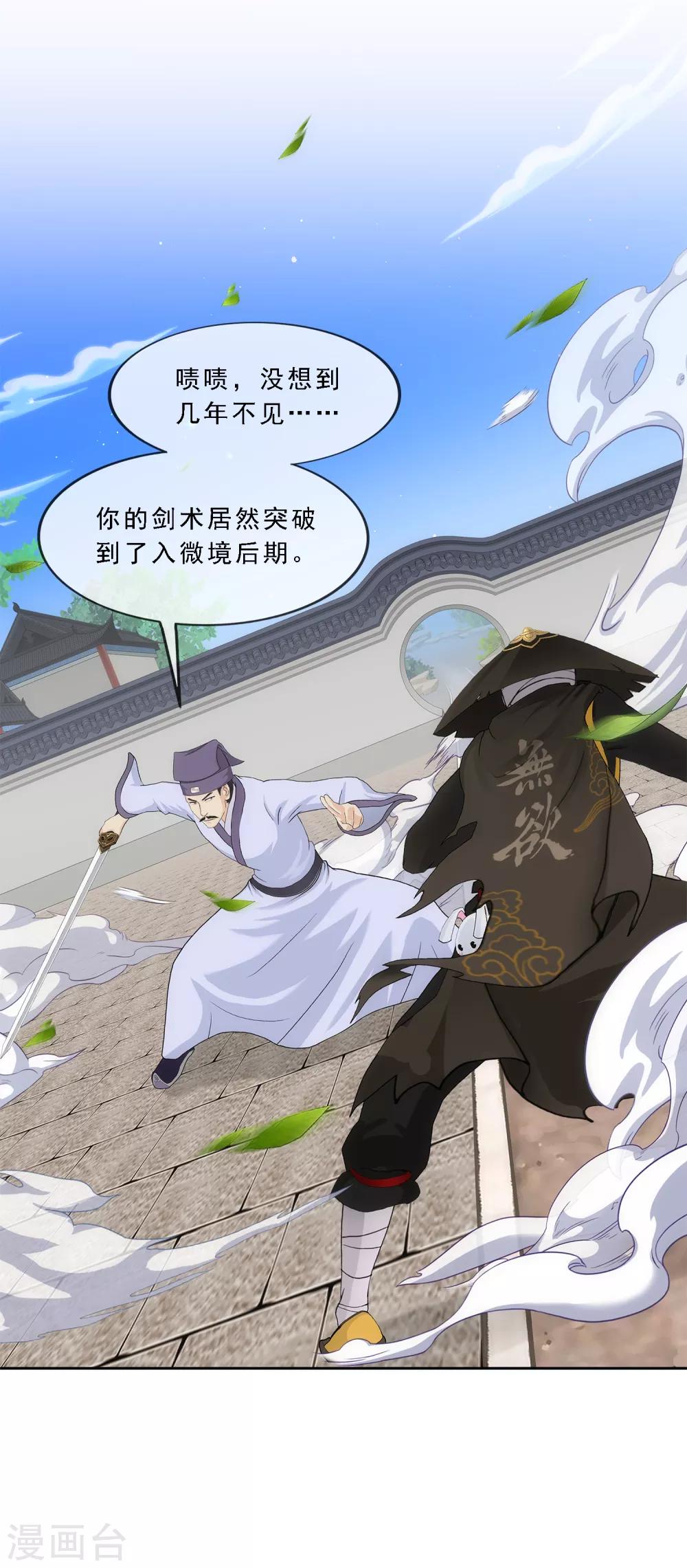 第221话 师兄133