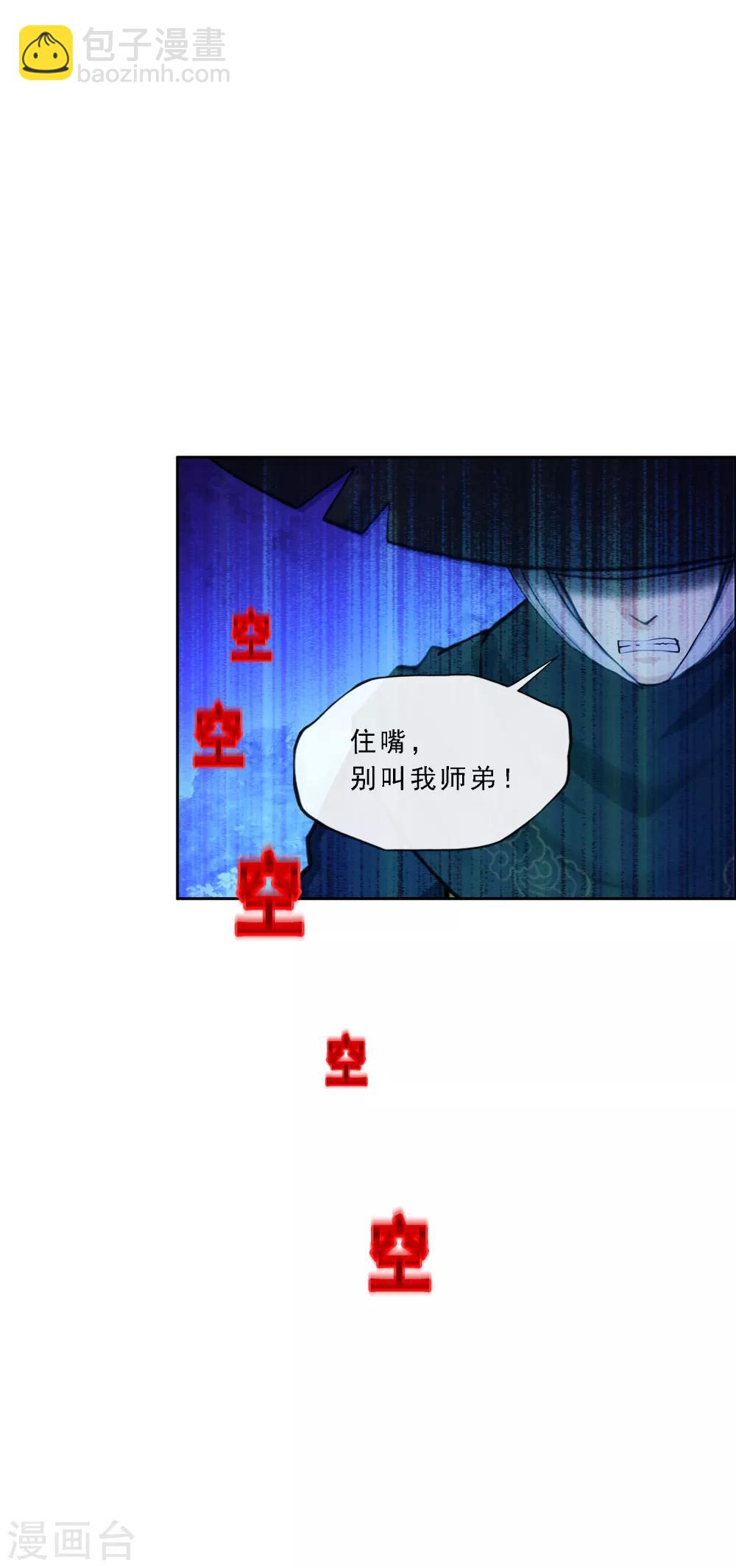 第221话 师兄136