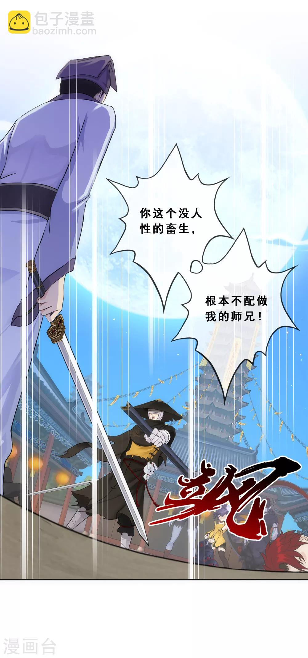 第221话 师兄137