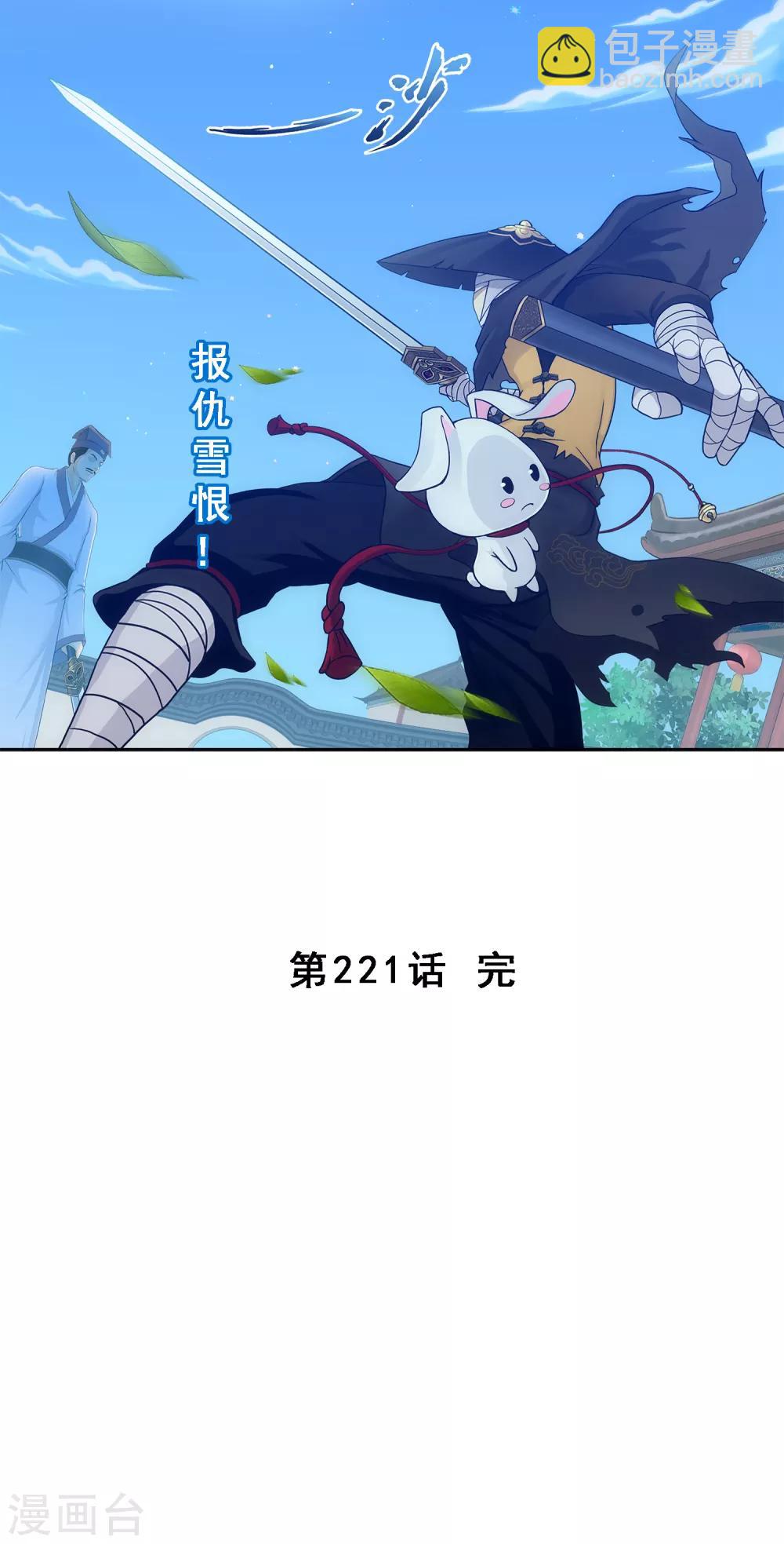 第221话 师兄139