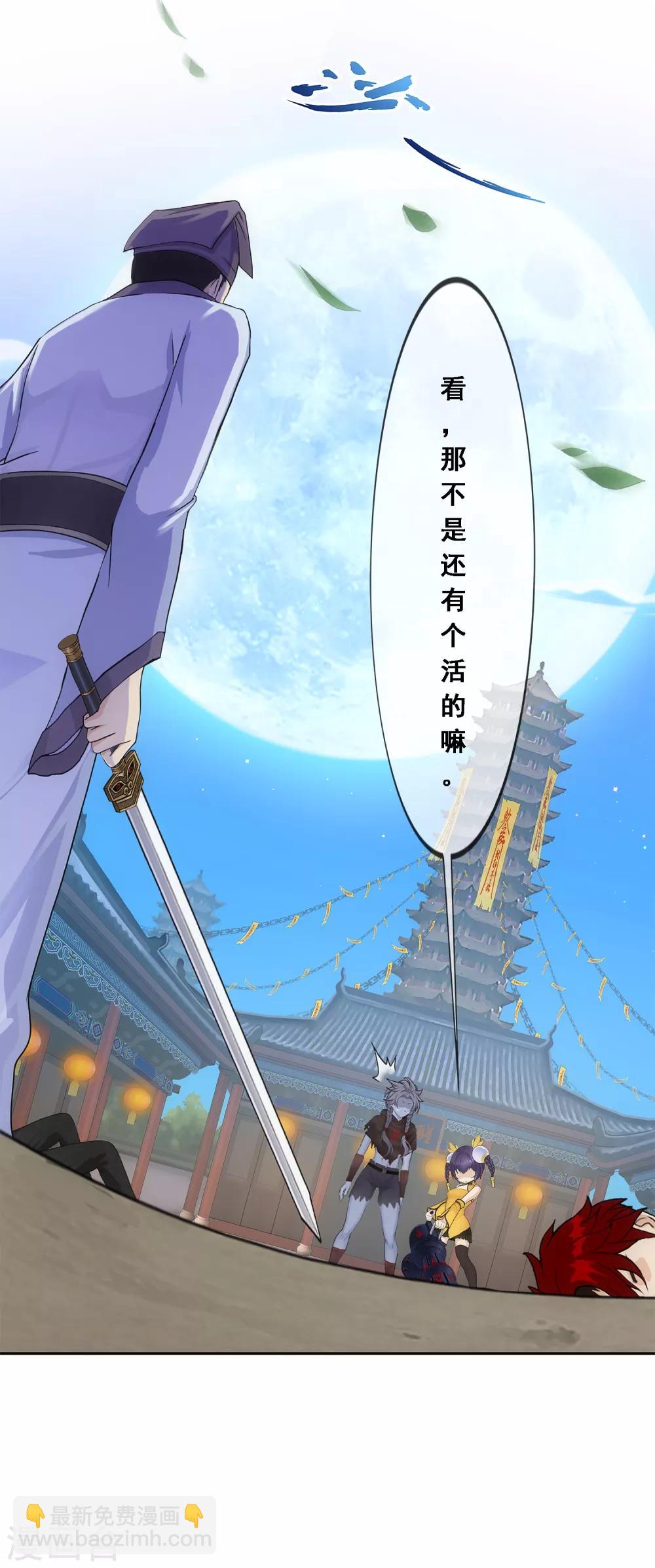 第221话 师兄15