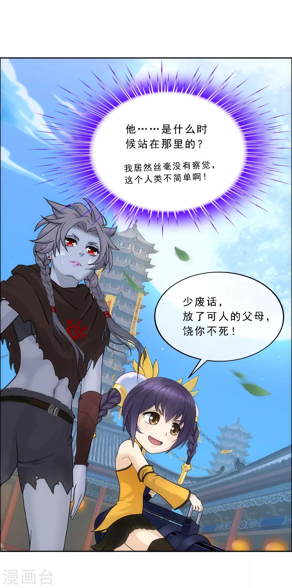 第221话 师兄17