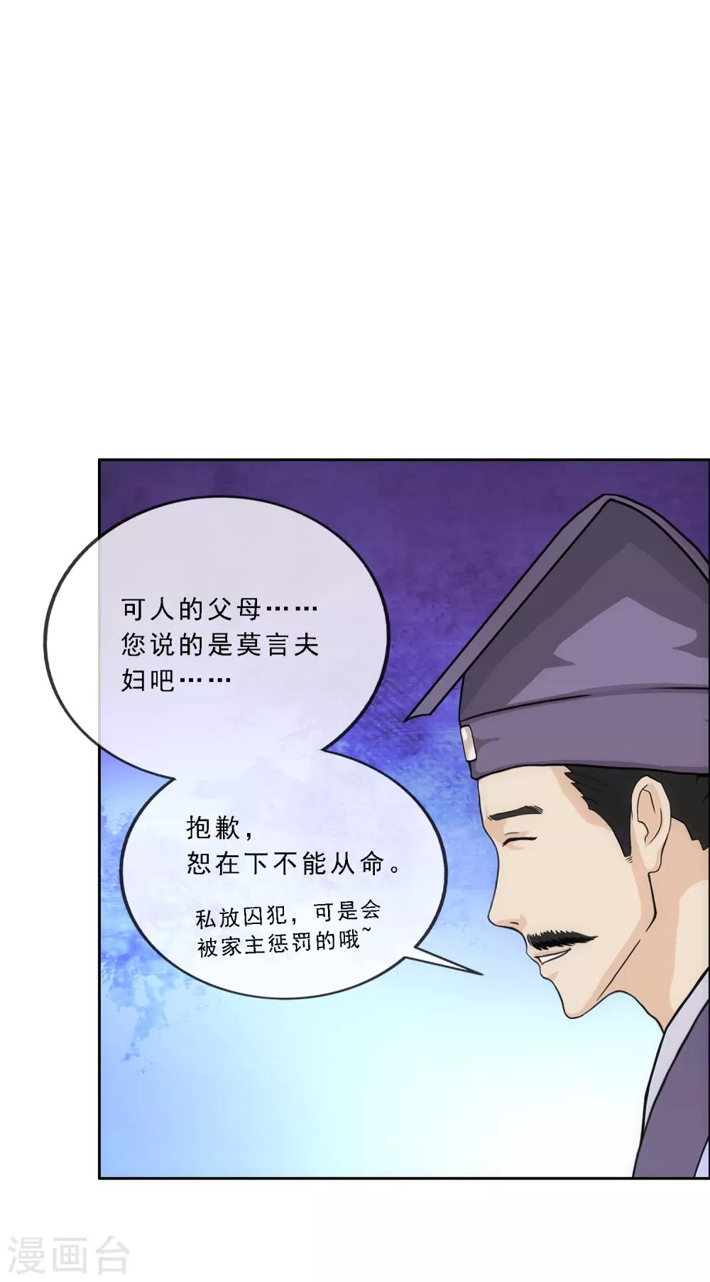 第221话 师兄18