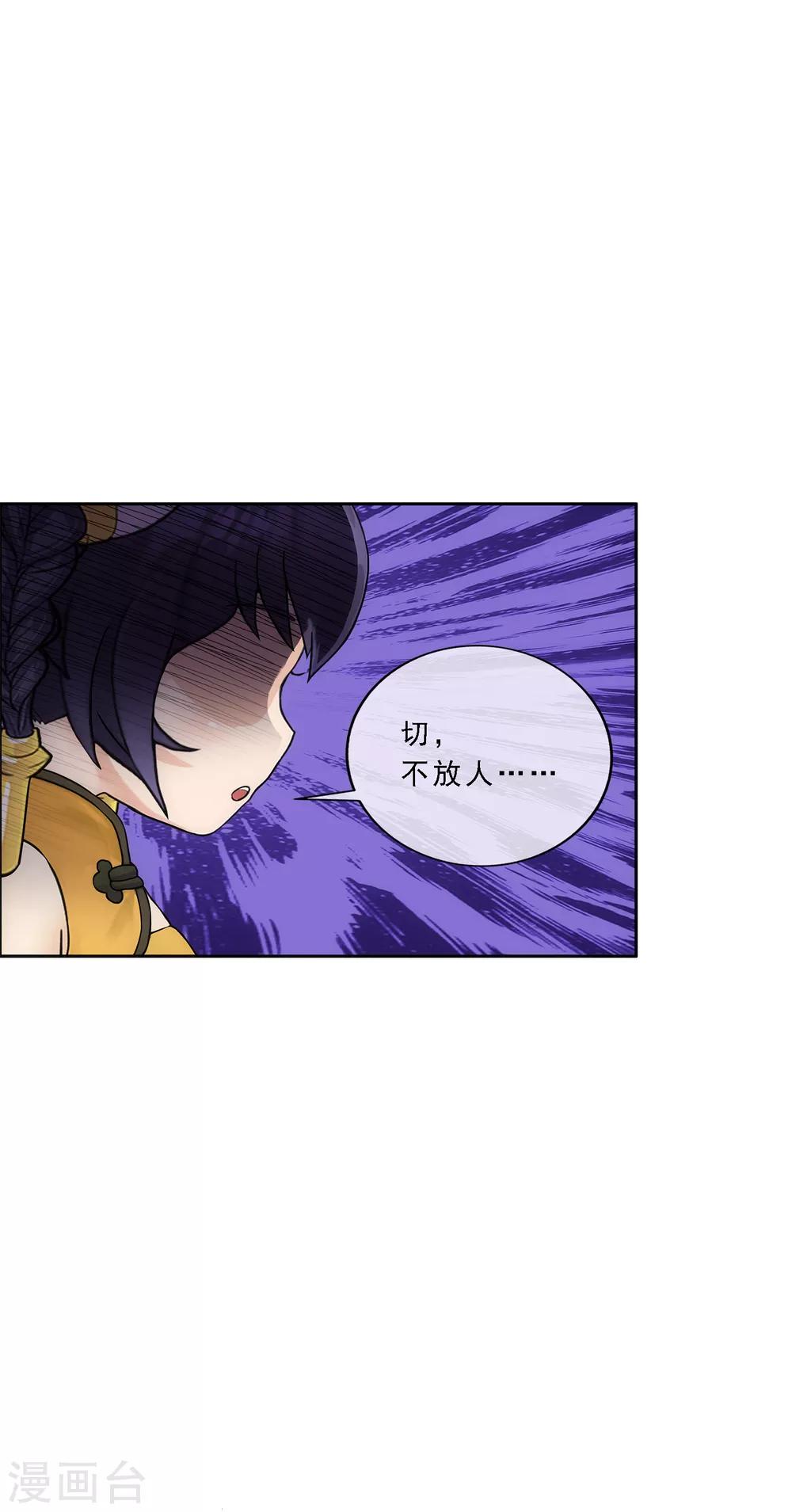 第221话 师兄19